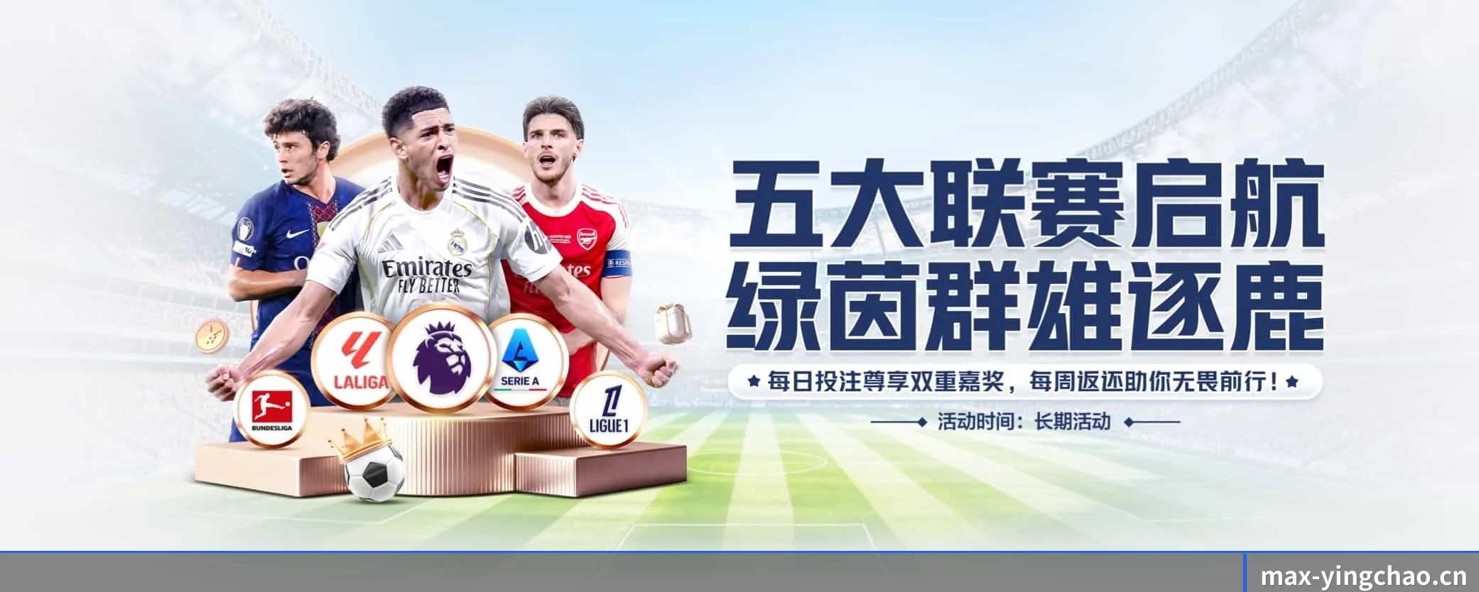 英超投注 APP
